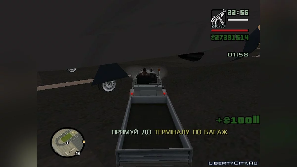 Baggage Loader 2.0 / GTA San Andreas