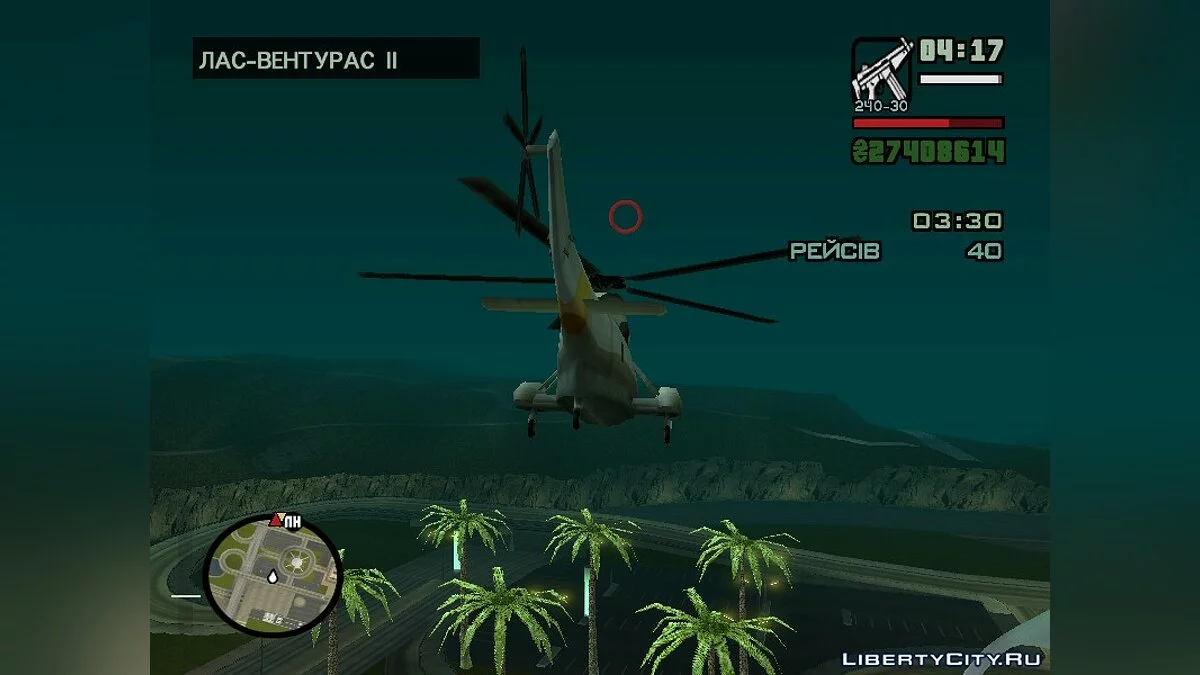 Pilot Job 1.0 / GTA San Andreas