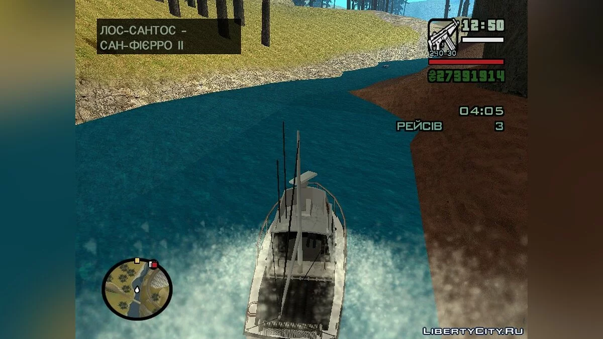 Transports fluviaux 2.0 / GTA San Andreas