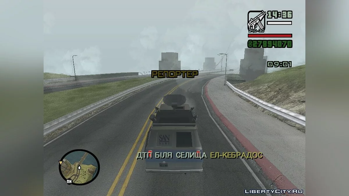 Reporter 2.0 / GTA San Andreas