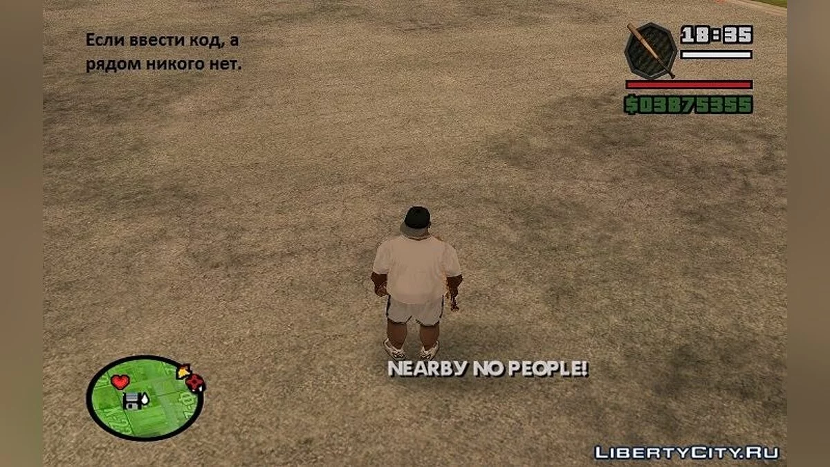 Ability to Steal Change from Passersby / GTA San Andreas