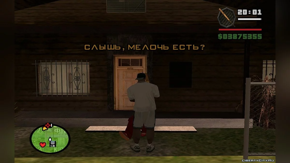 Возможность отобрать мелочь у прохожих / GTA San Andreas