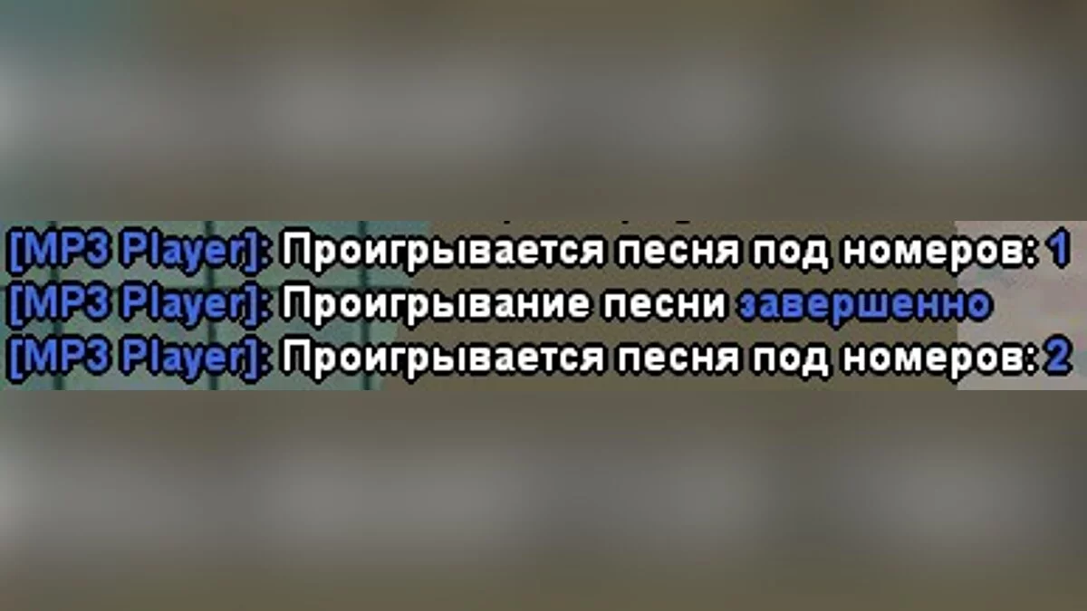 مشغل MP3 / جي تي إيه سان أندرياس