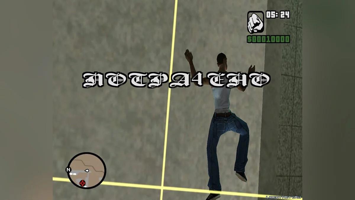 Система APP на зоне 51 / GTA San Andreas