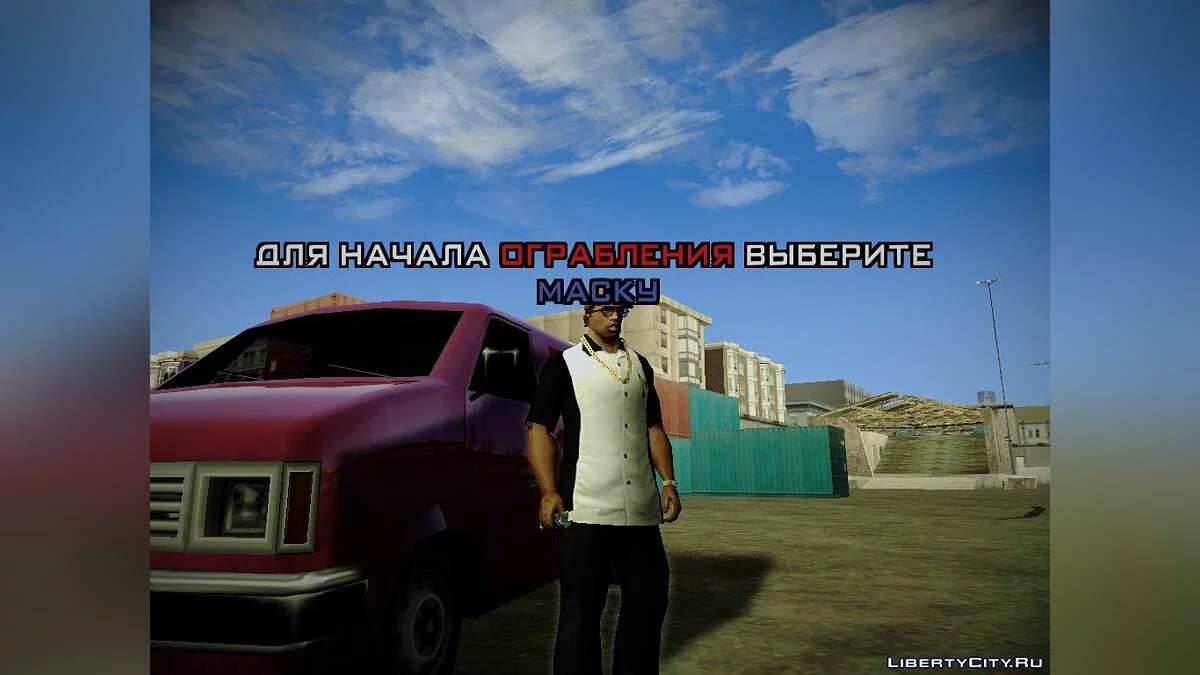 Система пограбувань v4.0 / GTA San Andreas