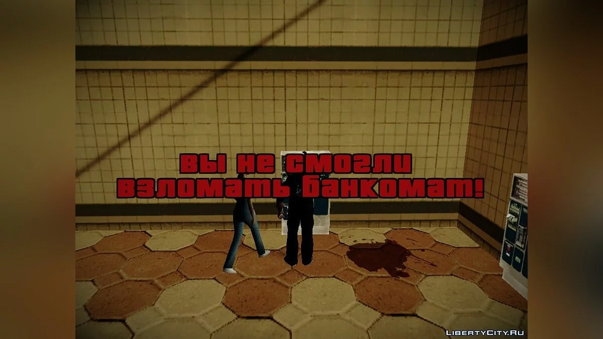 Система пограбувань v4.0 / GTA San Andreas