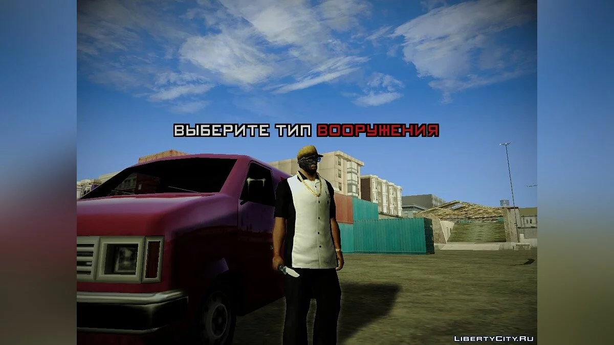 Система пограбувань v4.0 / GTA San Andreas
