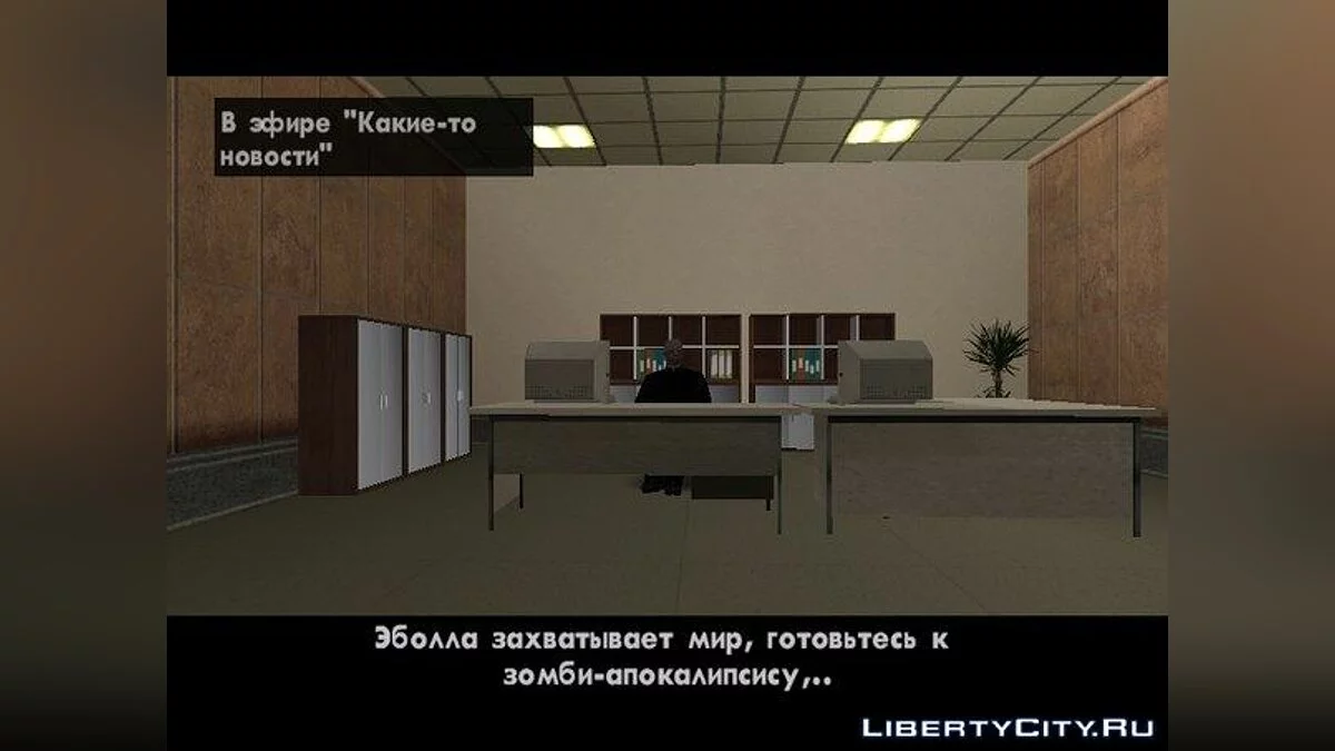Television by Dimoyok / GTA San Andreas