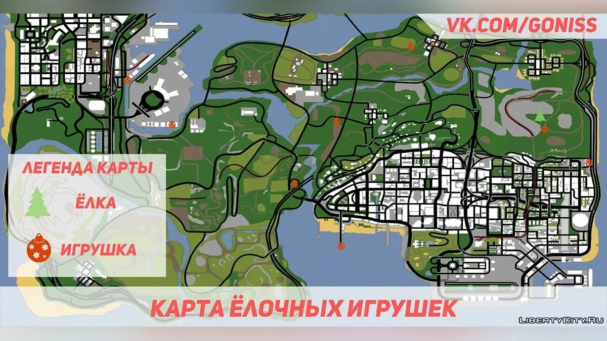 Новорічна Ялинка для SA від Gon_Iss / GTA San Andreas