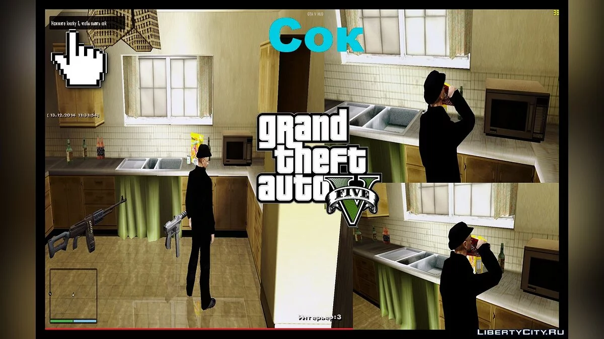 Nuevas características en la casa / GTA San Andreas