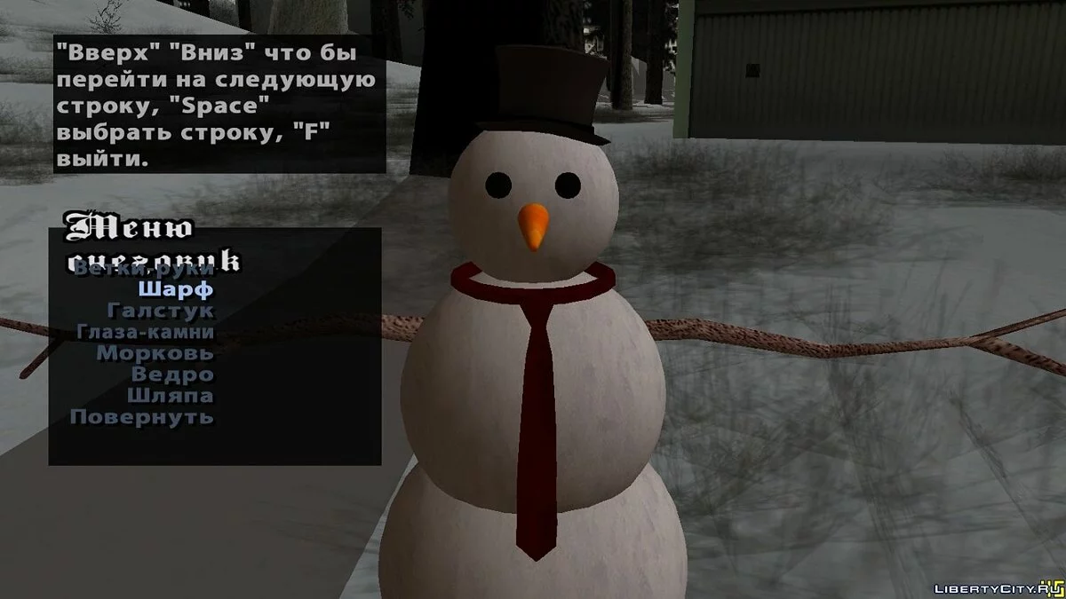 Build a Snowman (sculp snowman for GTA) / GTA San Andreas