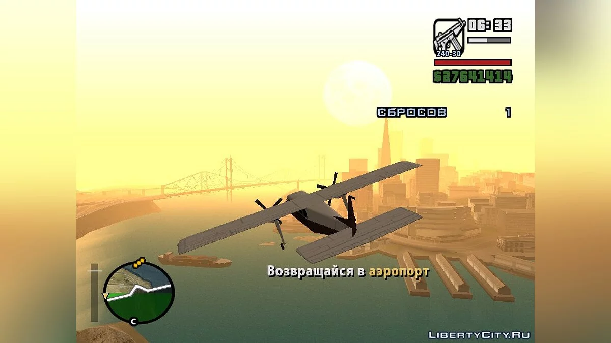 Сбросить парашютистов / GTA San Andreas