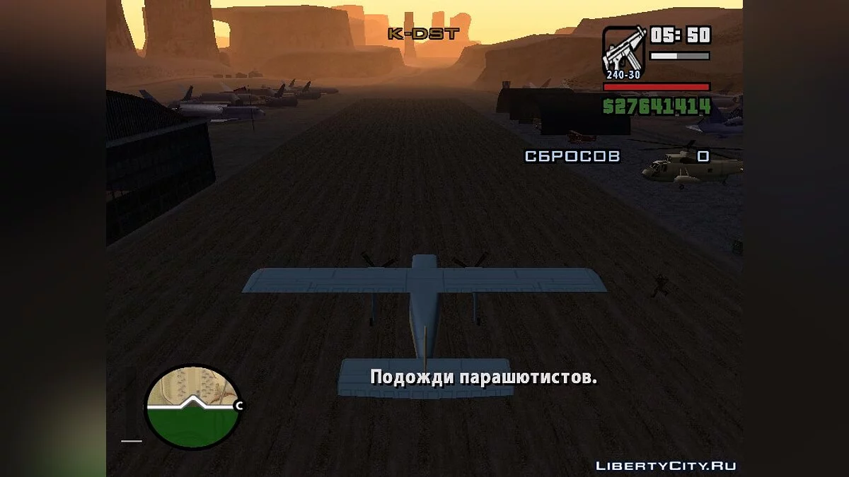 Сбросить парашютистов / GTA San Andreas