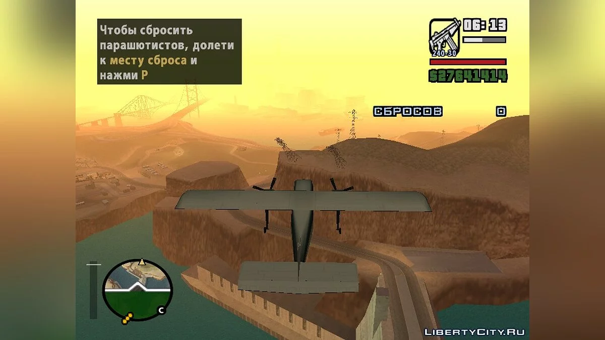 Сбросить парашютистов / GTA San Andreas