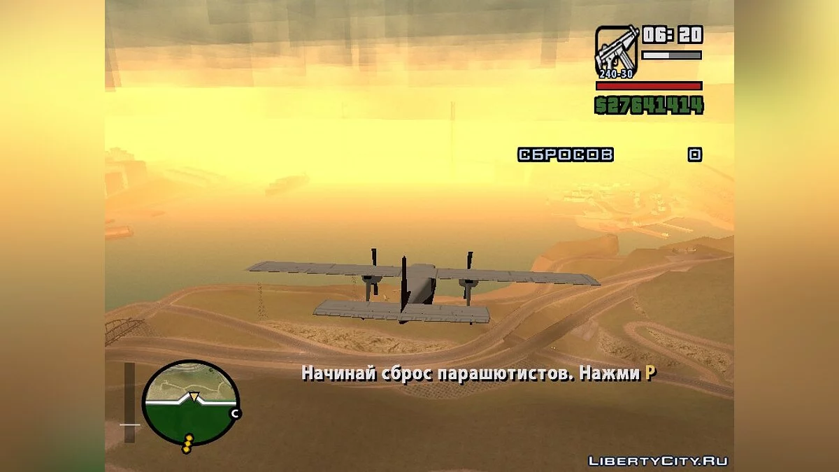 Сбросить парашютистов / GTA San Andreas