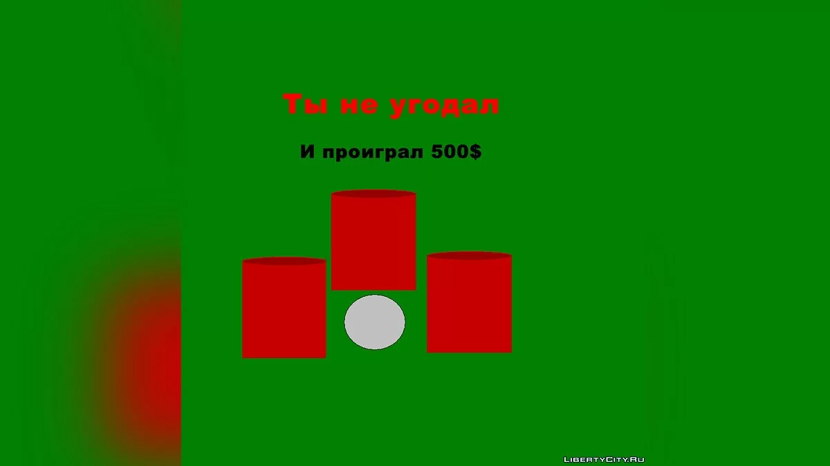 Знайди м'яч (нова гра для ігрового автомата) / GTA San Andreas