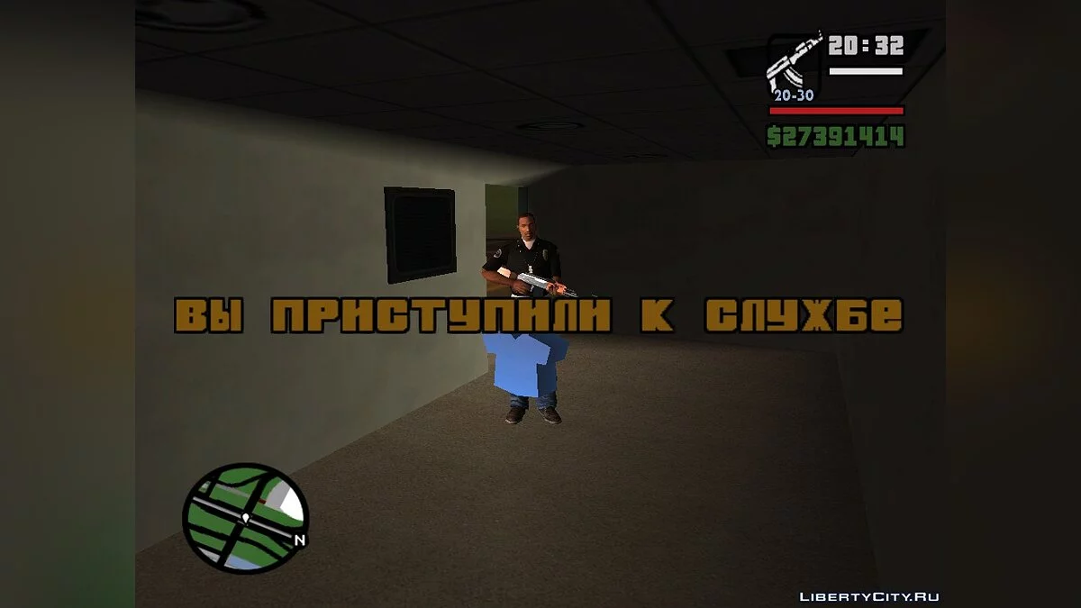 Робота прикордонника 1.0 / GTA San Andreas