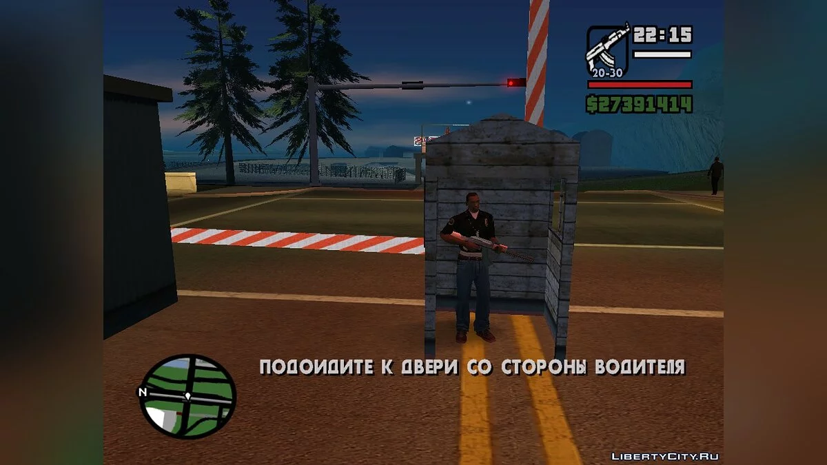 Робота прикордонника 1.0 / GTA San Andreas