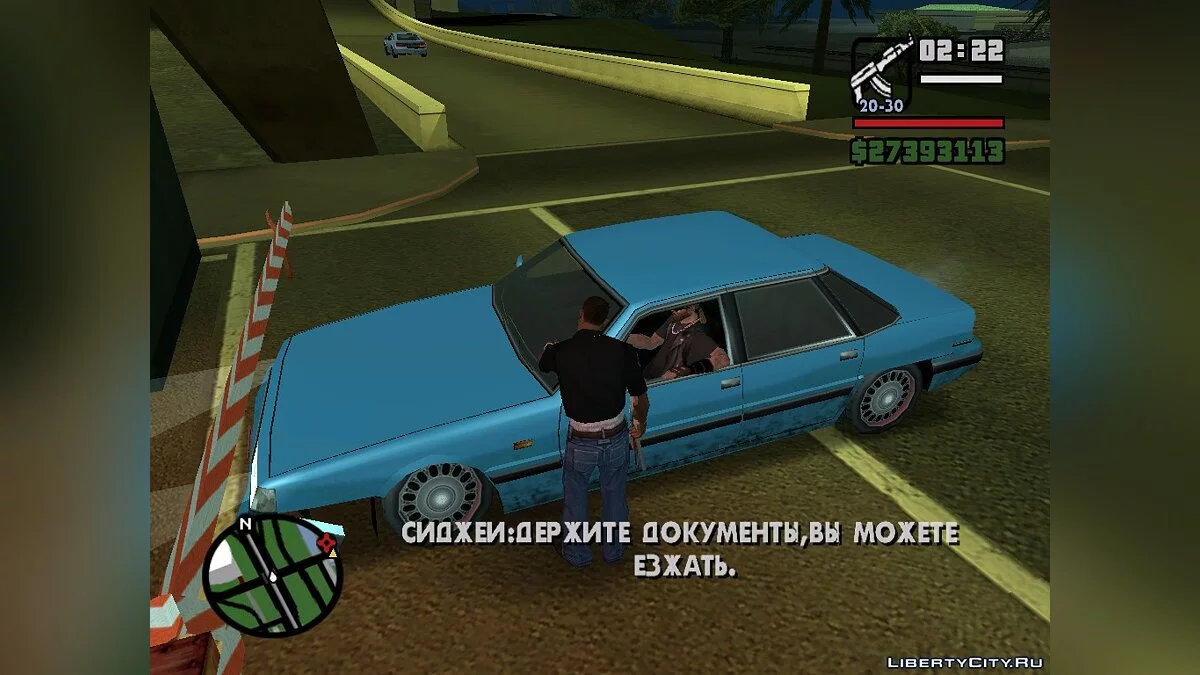 Робота прикордонника 1.0 / GTA San Andreas