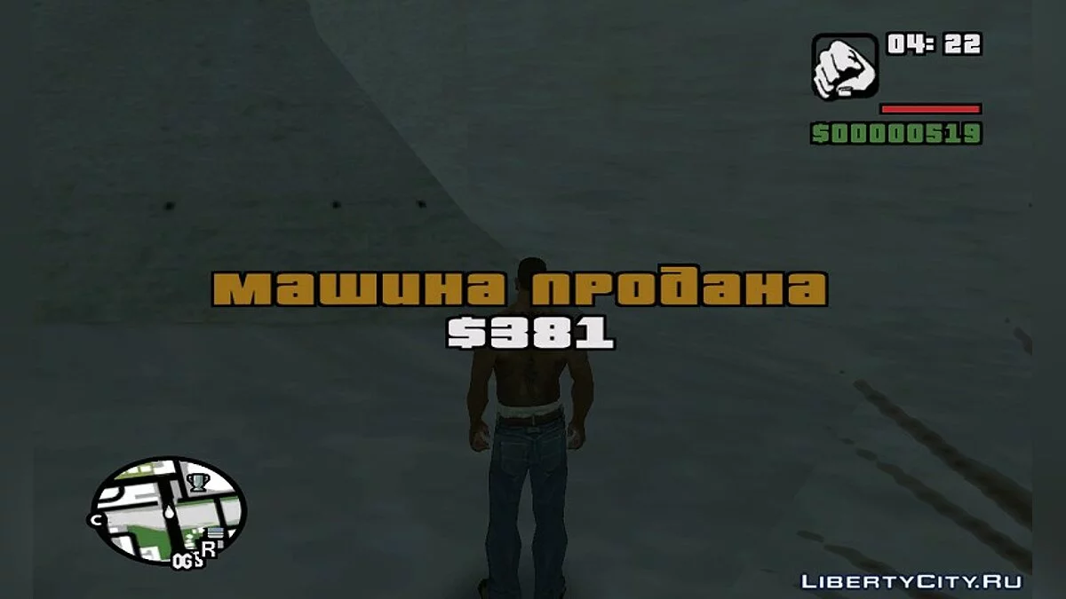 Вкрасти і продати авто / GTA San Andreas