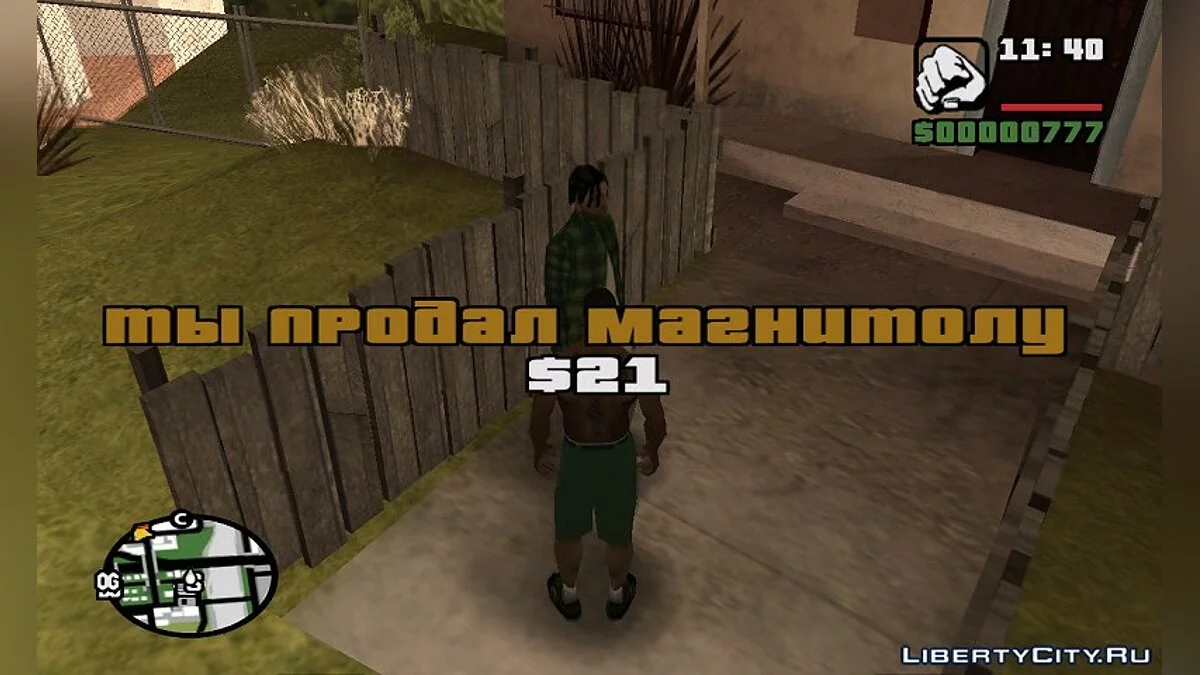 Vol de radio v.2 / GTA San Andreas
