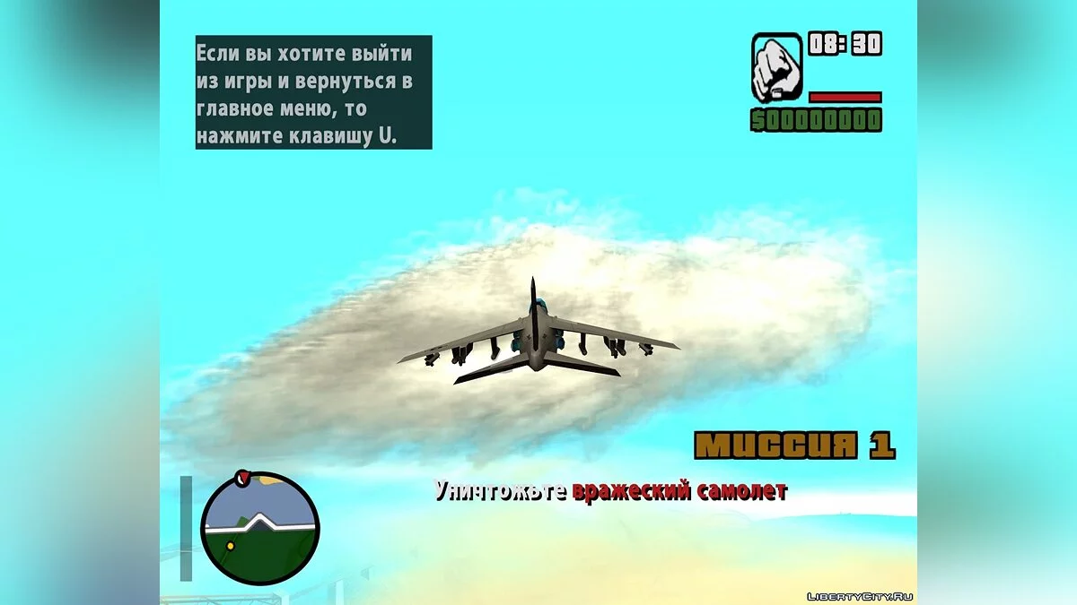 Cleo игра "Ace Combat" / GTA San Andreas
