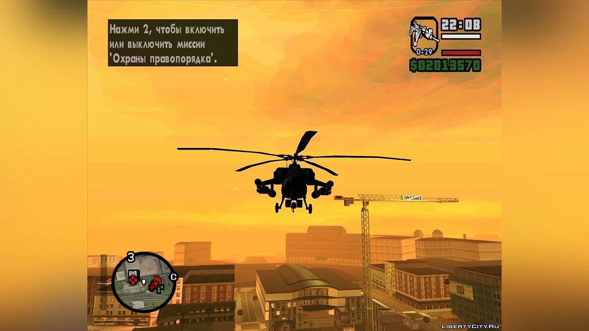 Invisibilidad para vehículos. / GTA San Andreas
