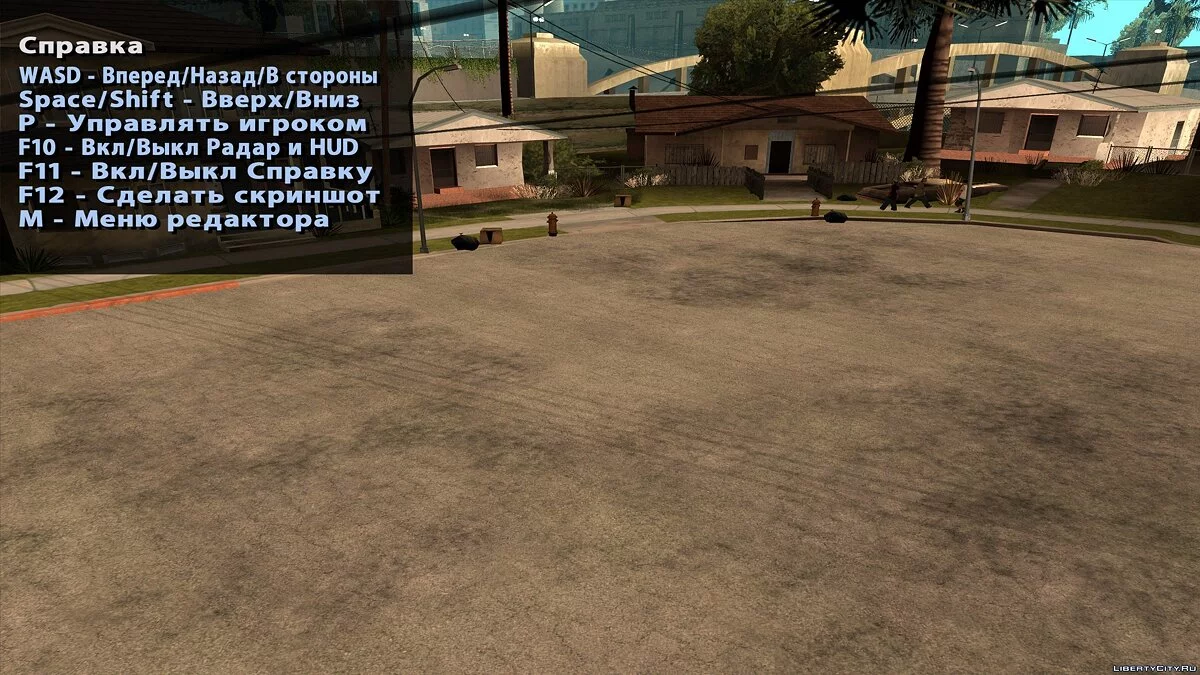 Editor de Objetos del Juego v1.0 / GTA San Andreas