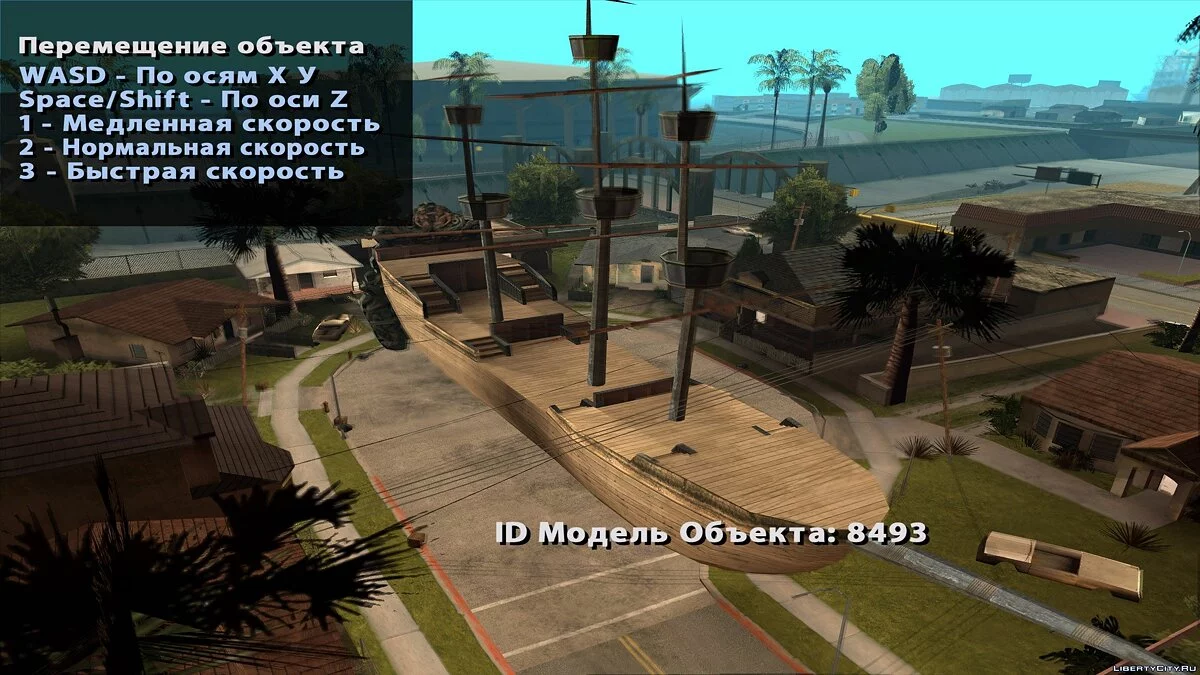 Editor de Objetos del Juego v1.0 / GTA San Andreas