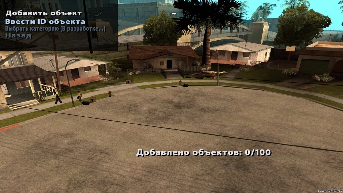 Editor de Objetos del Juego v1.0 / GTA San Andreas