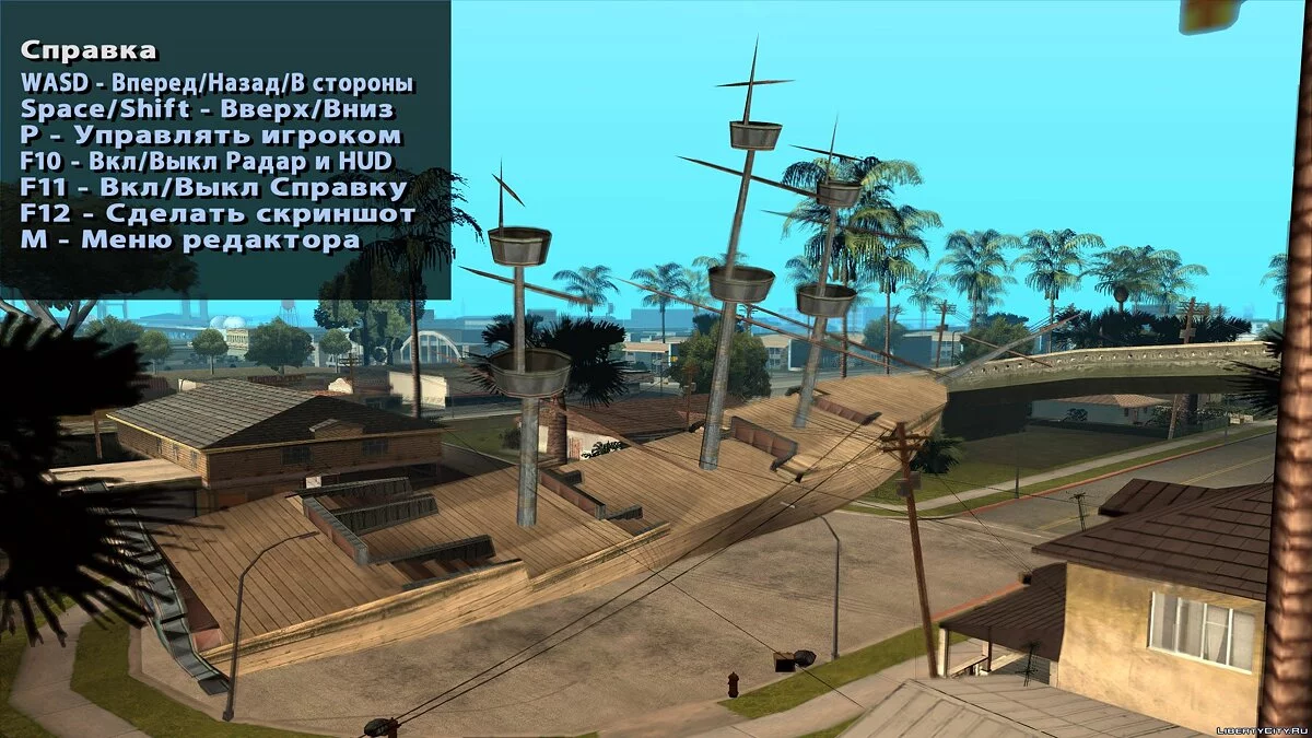 Editor de Objetos del Juego v1.0 / GTA San Andreas