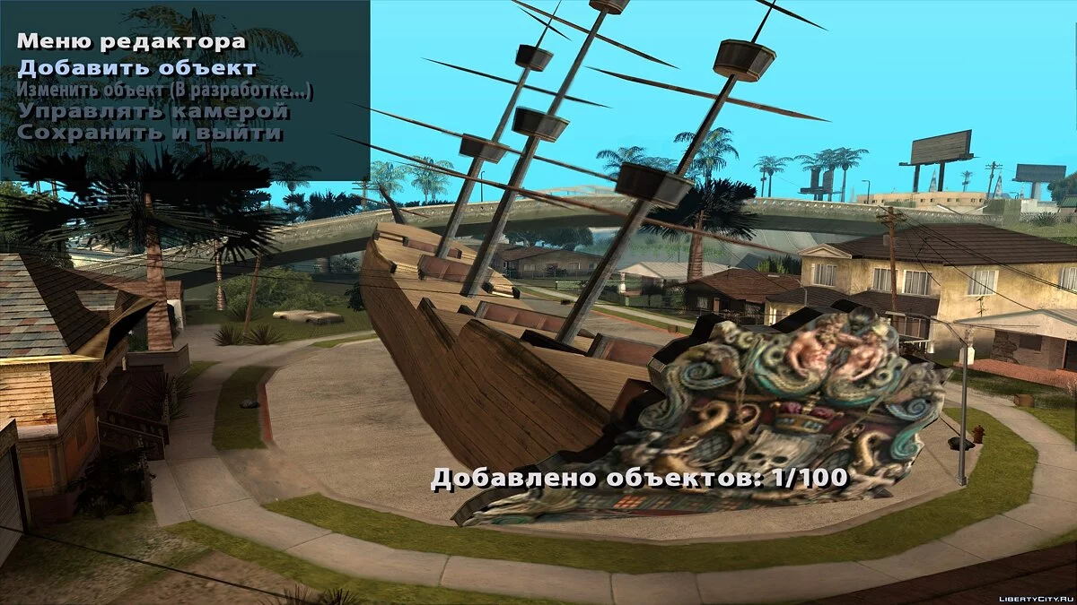 Editor de Objetos del Juego v1.0 / GTA San Andreas