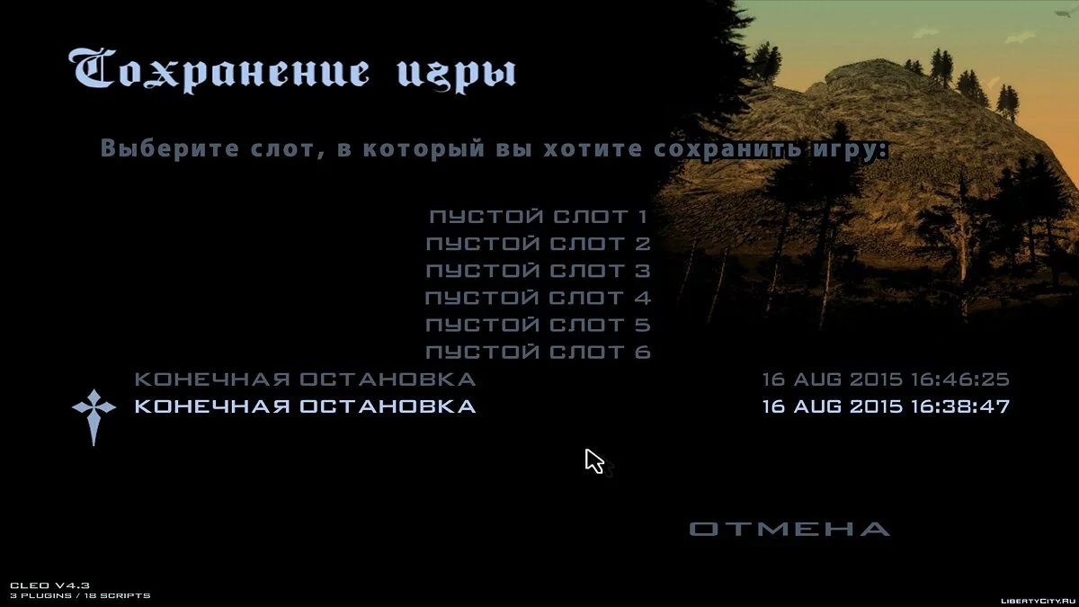 Спати в будинку Джонсонів (+Збереження гри) / GTA San Andreas