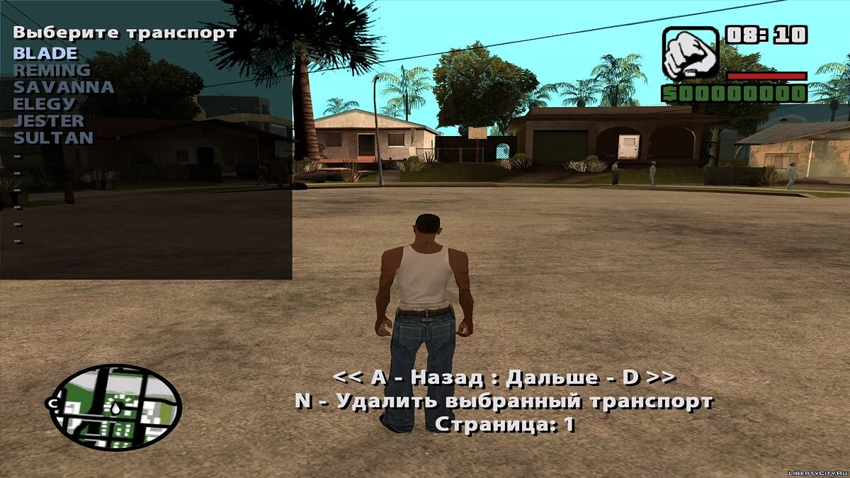 Copy And Paste Transport v3.0 / GTA San Andreas