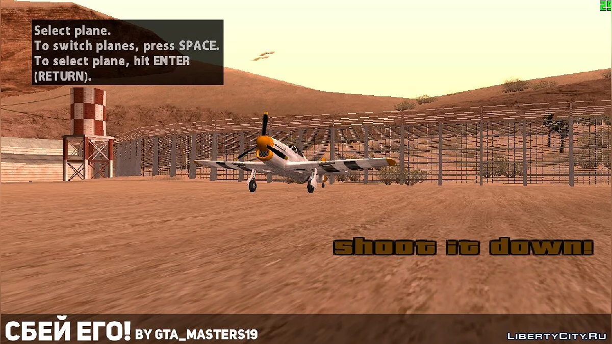 CLEO任务 // 撞击它! / GTA San Andreas