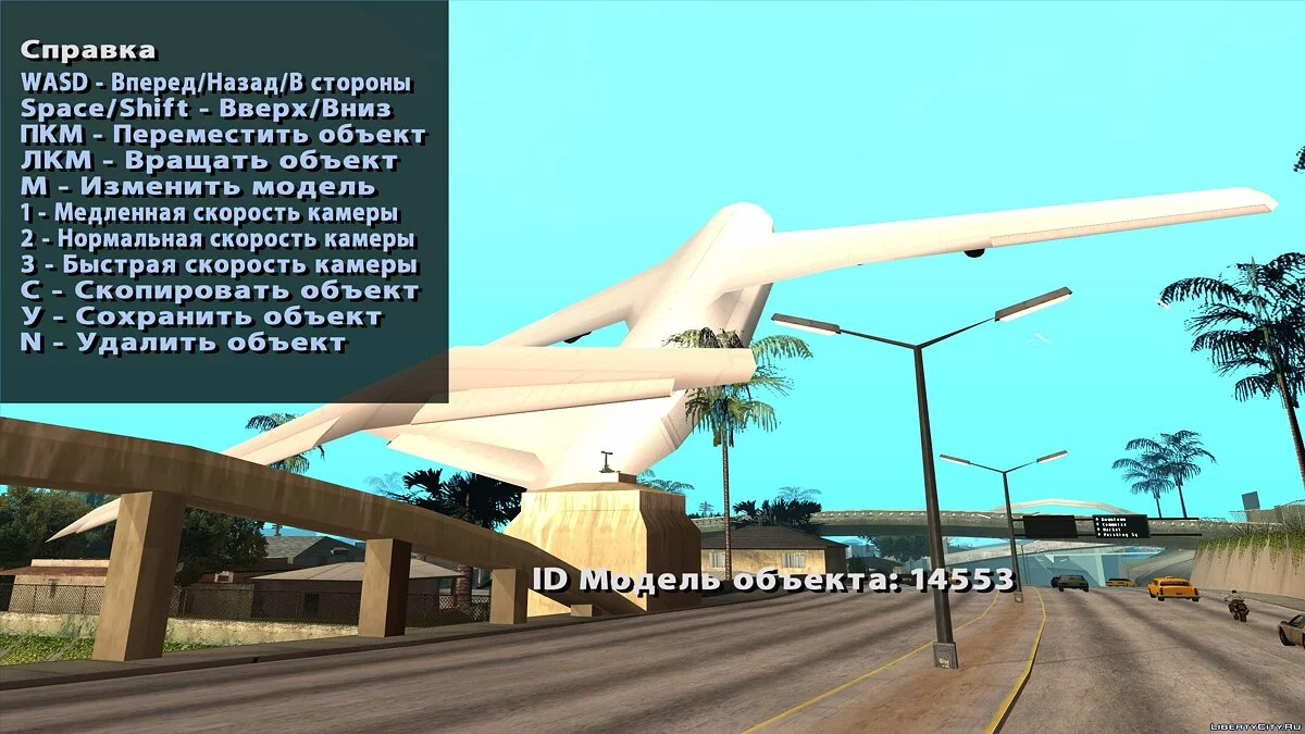 Редактор ігрових об'єктів v2.1 / GTA San Andreas