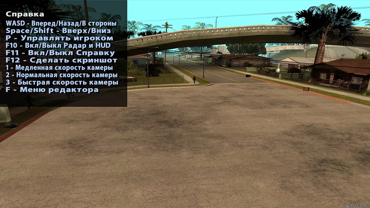 Редактор ігрових об'єктів v2.1 / GTA San Andreas