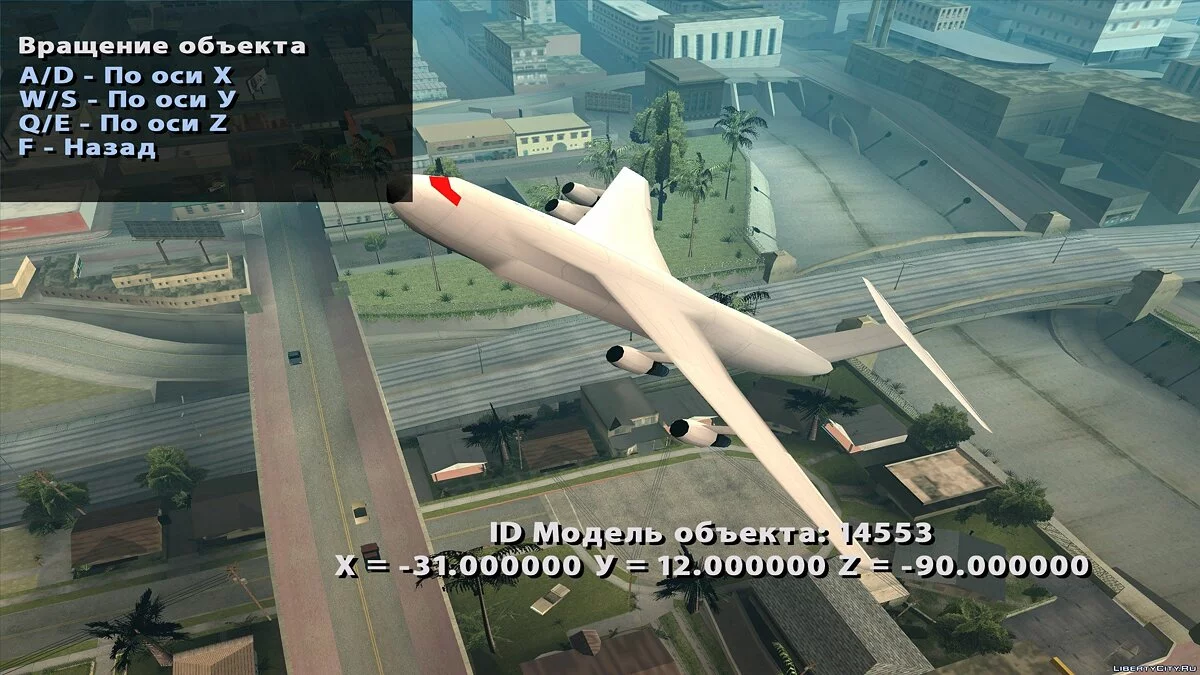 Редактор ігрових об'єктів v2.1 / GTA San Andreas
