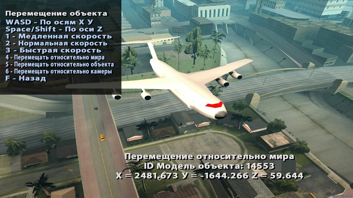 Редактор ігрових об'єктів v2.1 / GTA San Andreas