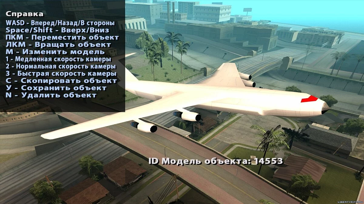 Редактор ігрових об'єктів v2.1 / GTA San Andreas