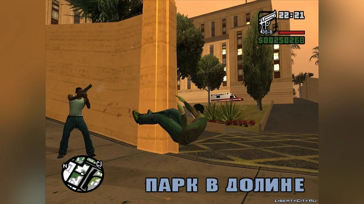Der Effekt eines Nahschusses / GTA San Andreas