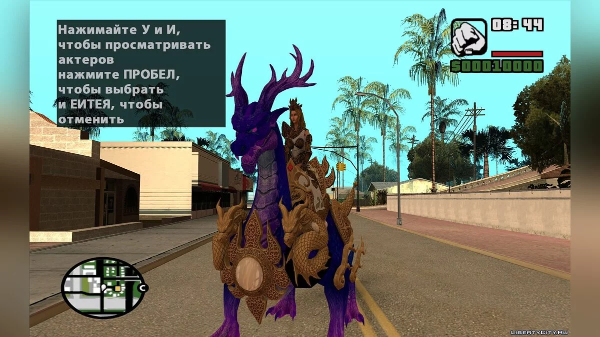 Ездовой Дракон | Kirin Dragon [Tera Online] / GTA San Andreas