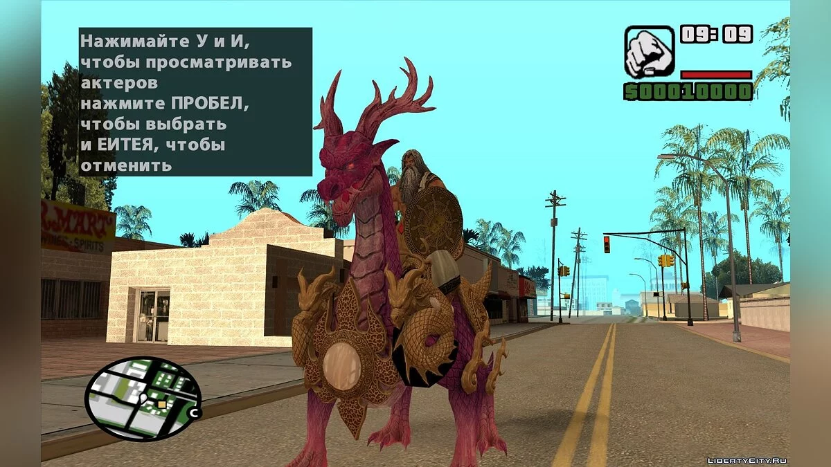 Ездовой Дракон | Kirin Dragon [Tera Online] / GTA San Andreas