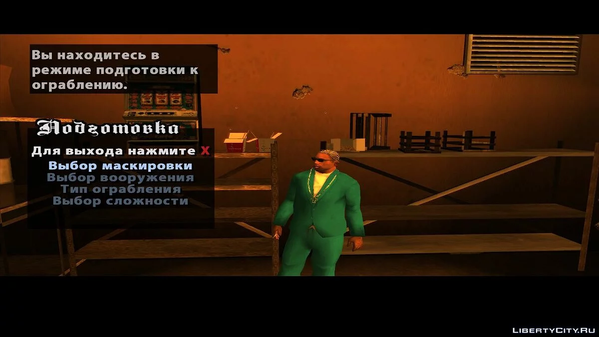 Система пограбувань v5.0 / GTA San Andreas
