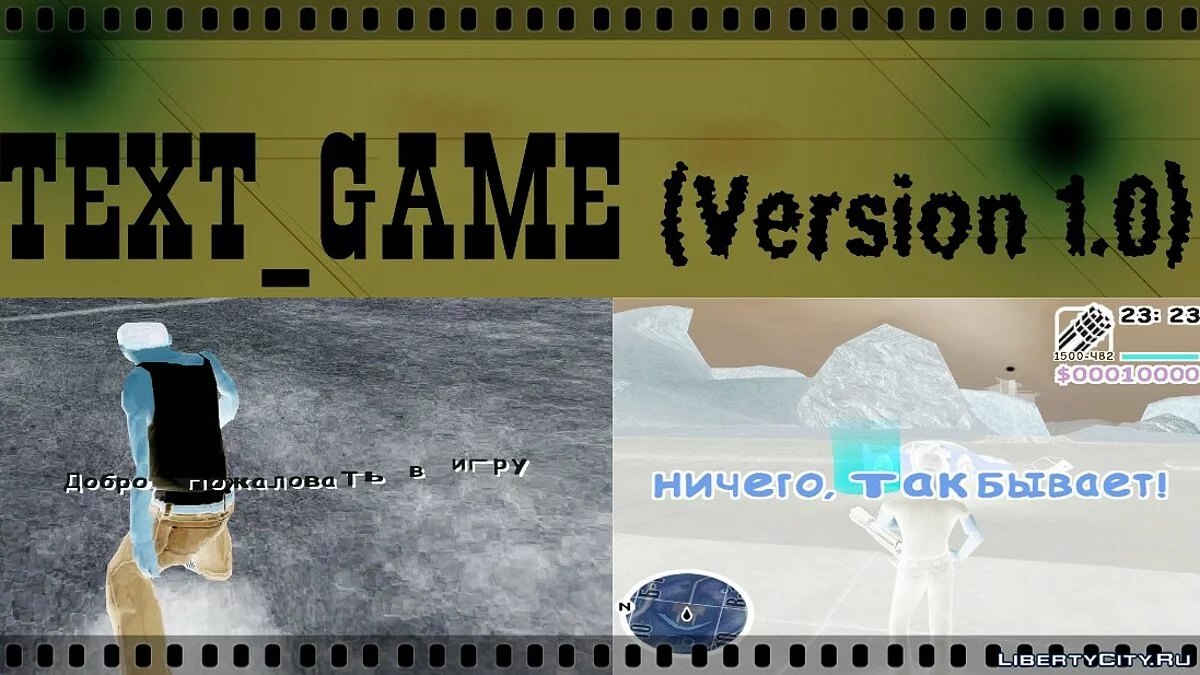 TEXT_GAME v.1.0 / GTA San Andreas