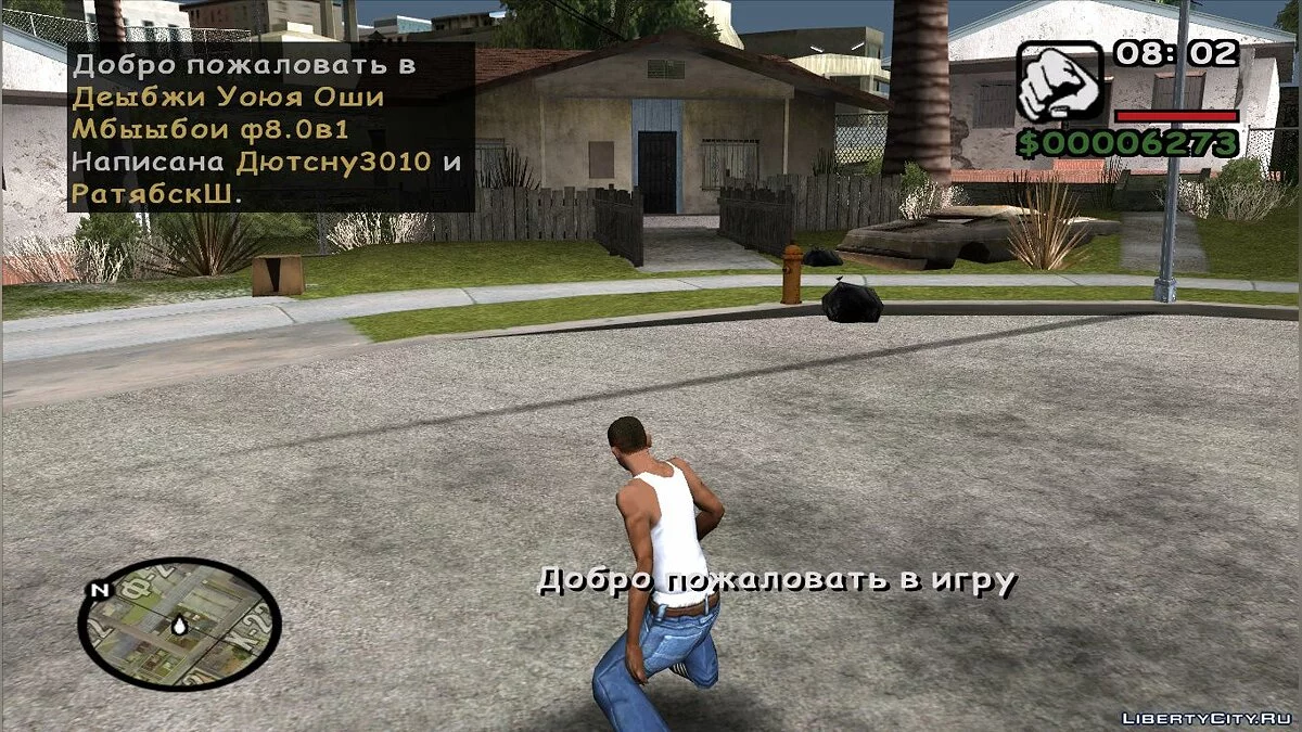 TEXT_GAME v.1.0 / GTA San Andreas