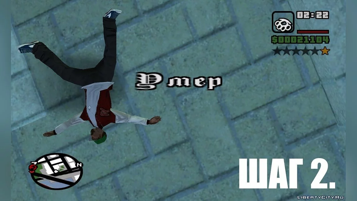 Argent Précieux 2 pour GTA : SA / GTA San Andreas