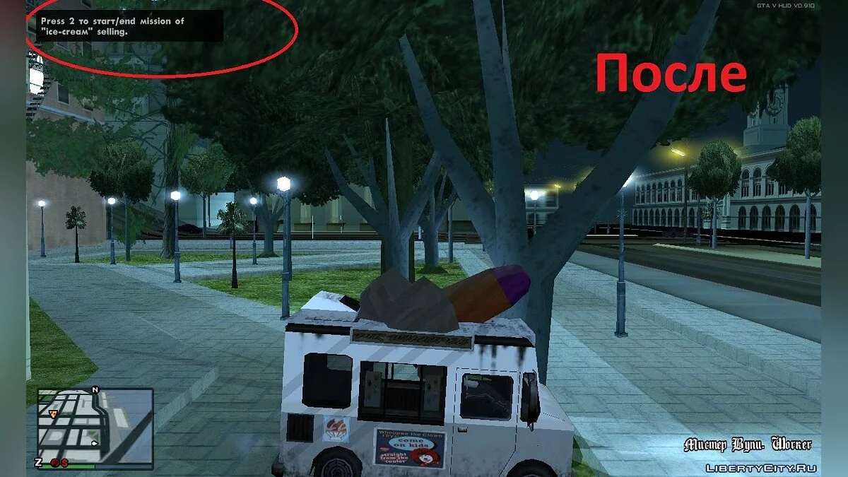 Correction pour «Distribution v0.1 de GTA VC pour GTA SA» / GTA San Andreas