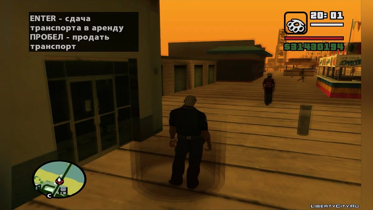 Bootsladen / GTA San Andreas