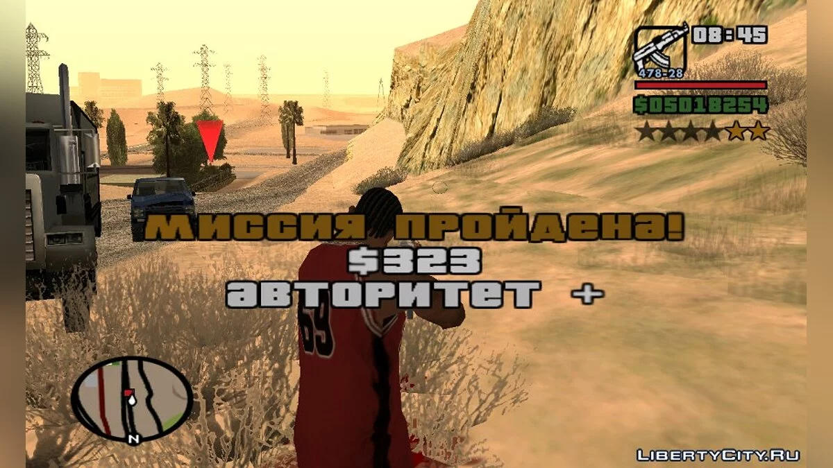 Événement aléatoire de Duel de GTA V v0.1 / GTA San Andreas